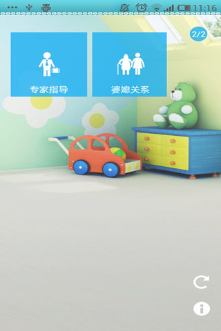 育儿宝典妈妈宝贝