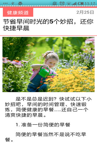 育儿宝典妈妈宝贝
