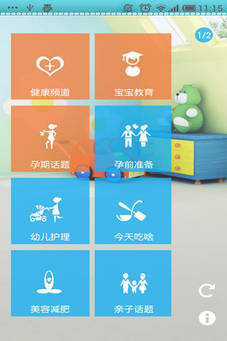 育儿宝典妈妈宝贝
