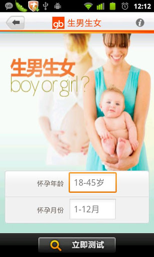 孕期软件好孕