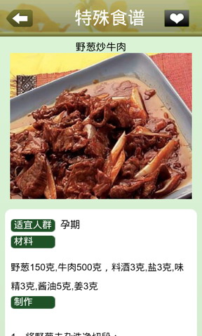 孕期指导金牌妈妈
