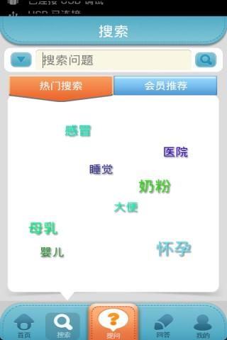 宝宝树育儿问答