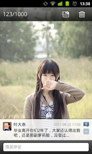 网易云相册