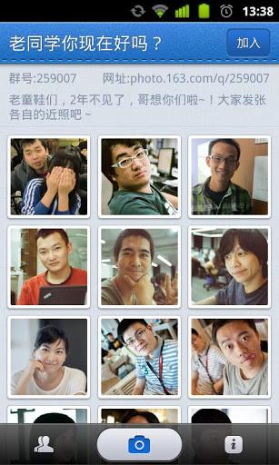 快说姓名语音报号