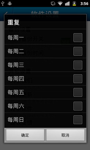 一键备份短信