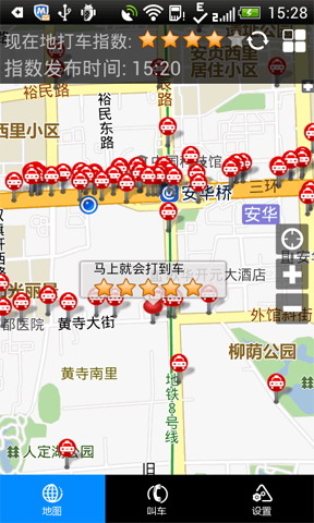 轻松打车