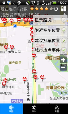 轻松打车