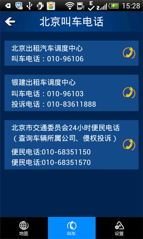 轻松打车