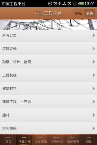 中国工程平台