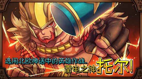 托尔:雷电之神:Thor: Lord of Storms