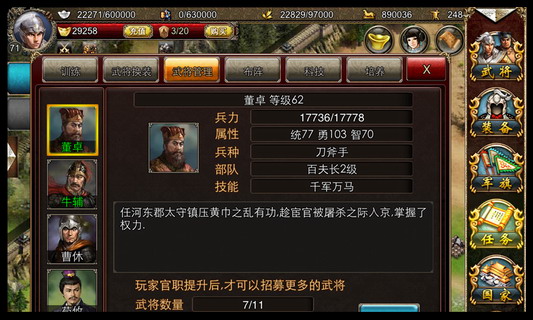 乱世天下