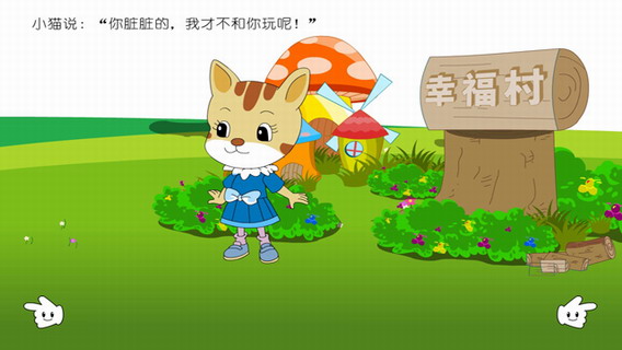 睡前小故事：不爱洗澡的小猪