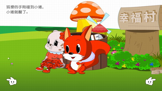 睡前小故事：不爱洗澡的小猪