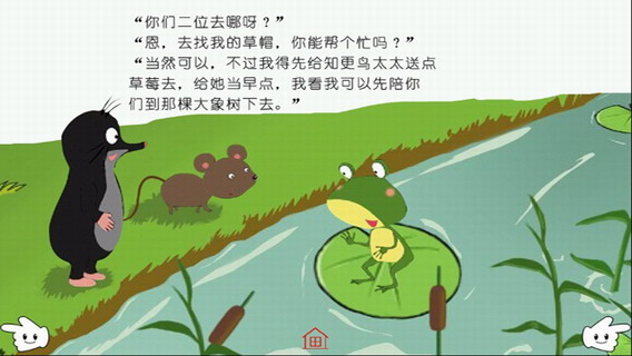 童话故事：大风天