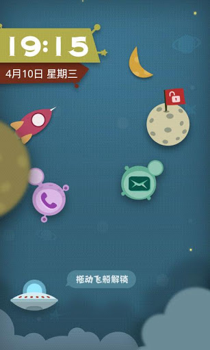 360锁屏
