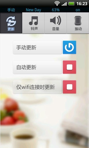 早睡早起闹钟