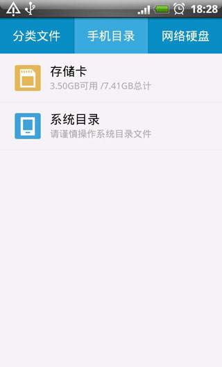 360文件管理器