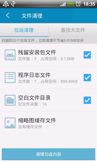 360文件管理器