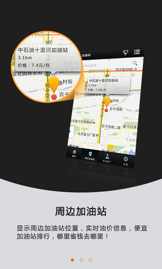 省油宝