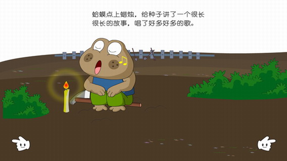 睡前小故事：蛤蟆种西瓜