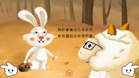 少儿故事：乖乖和胖胖