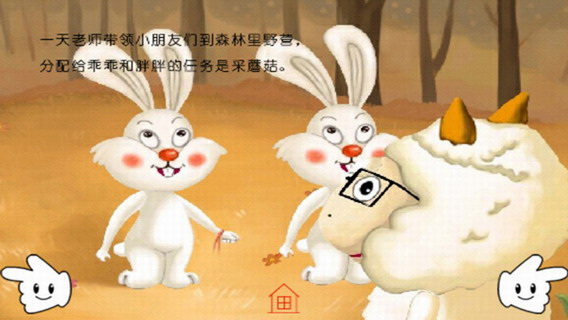 少儿故事：乖乖和胖胖