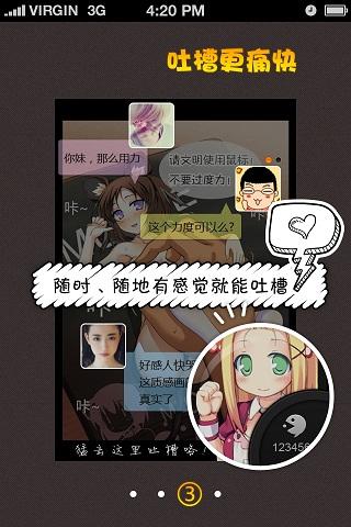 新浪微漫画