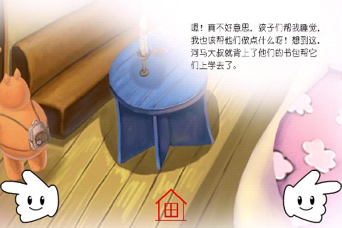少儿故事：河马大叔喝咖啡的事