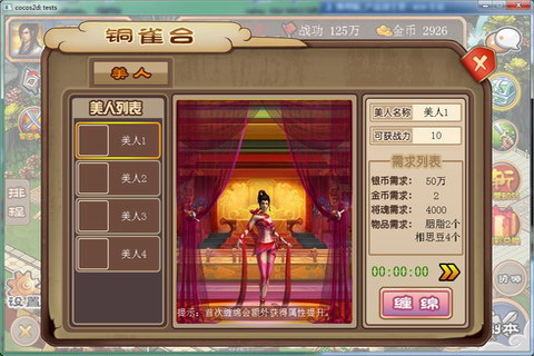 轩辕名将传