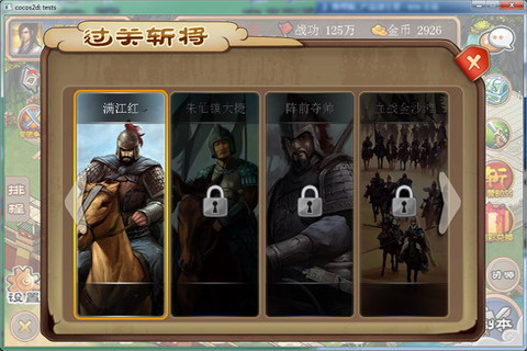 轩辕名将传
