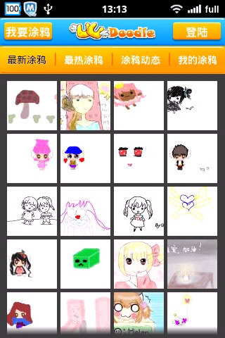 手机涂鸦小应用