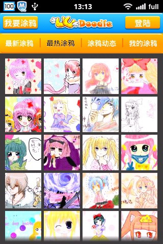 手机涂鸦小应用
