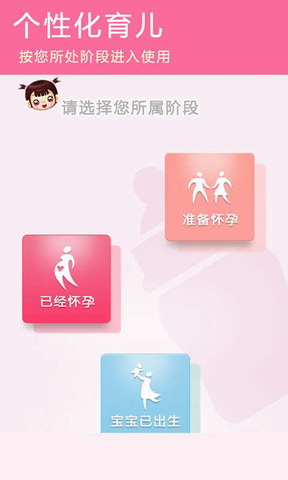 懒妈咪育儿软件