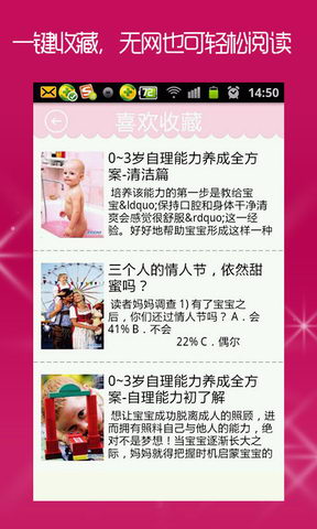 育儿电子杂志