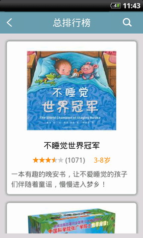 小书虫宝宝书籍推荐