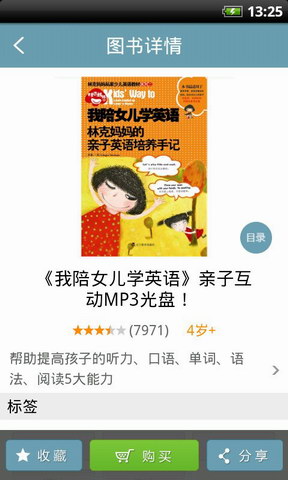 小书虫宝宝书籍推荐