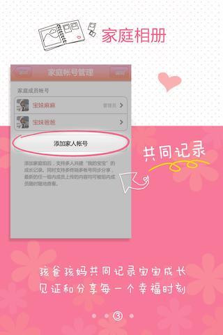 19楼亲子育儿-我的宝宝