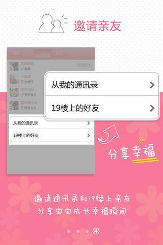 19楼亲子育儿-我的宝宝