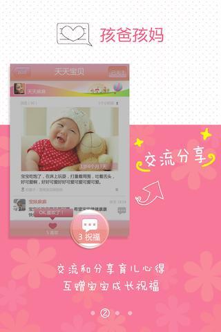 19楼亲子育儿-我的宝宝