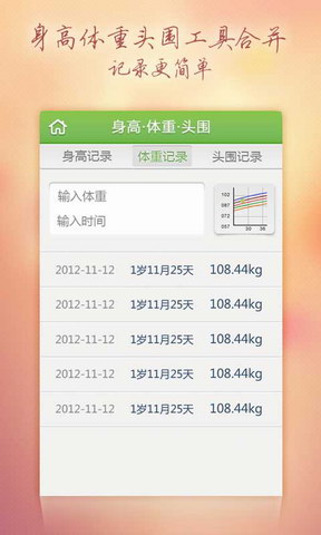 辣妈育儿