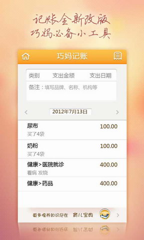 辣妈育儿