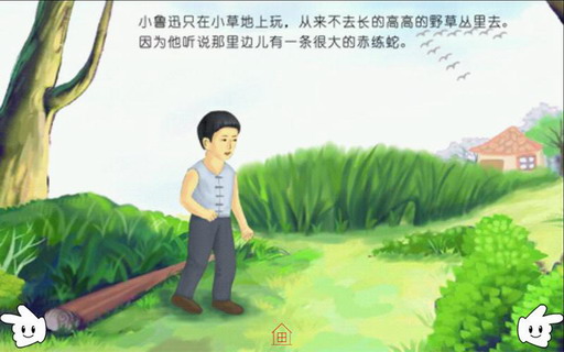 教育小故事：百草园
