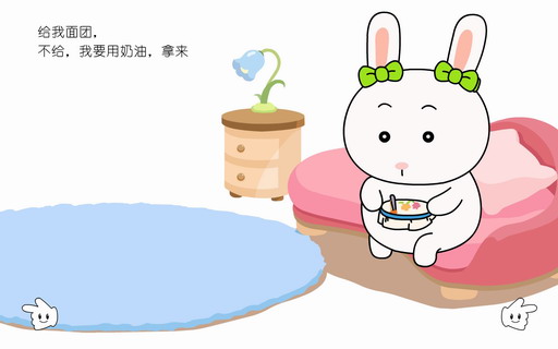 儿童故事：做蛋糕