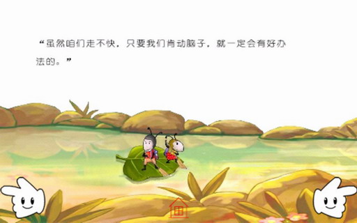 儿童情商故事：小蚂蚁去水果城