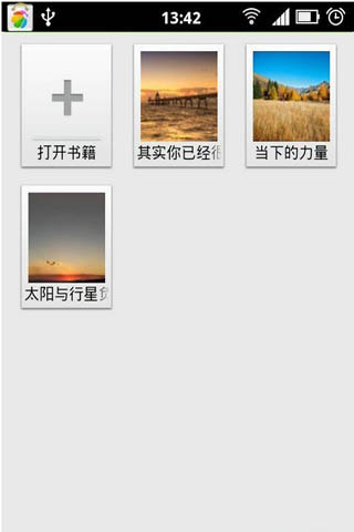 爱阅阅读器