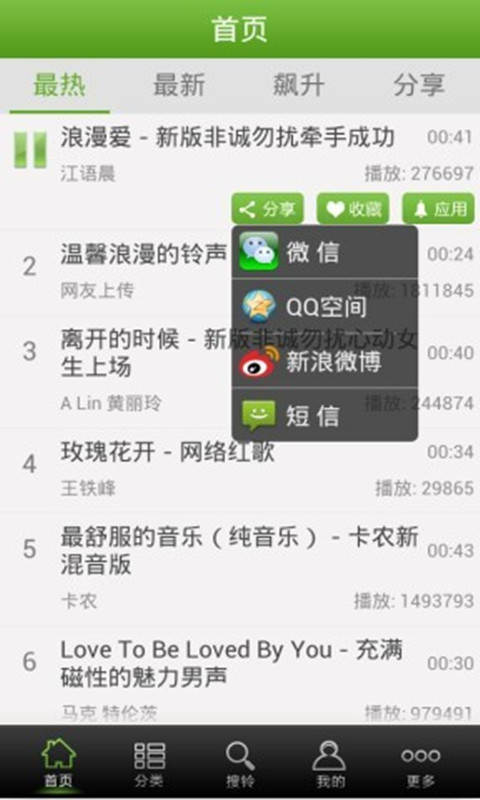 铃声多多2013
