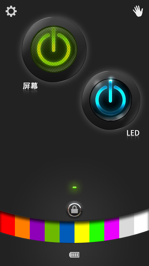 终极手电筒