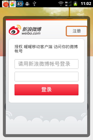 暖暖