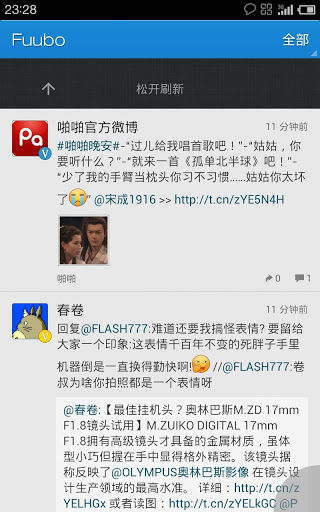 发送微博的完美助手-fuubo