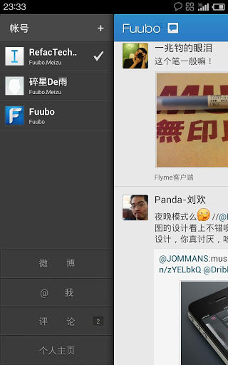 发送微博的完美助手-fuubo